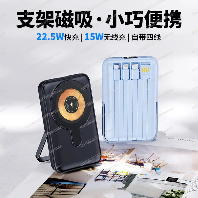 Fast Charging Cable - 22,5W Hochgeschwindigkeits-Magnetische Kabellose Powerbank – 15W